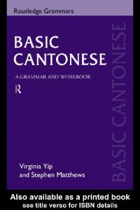 Basic Cantonese: A Grammar and Workbook - CultureQuote