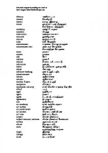 English - Tamil Dictionary (pdf)