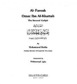 Omar Ibn AI-Khattab - The Islamic Bulletin