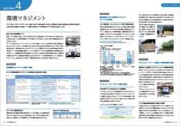 [PDF] Environmental Report 2013