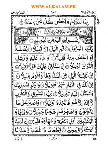 Surah Al-Muzzammil (pdf) - alkalam.pk